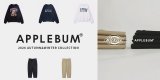 10/31(土) APPLEBUM 2026 AUTUMN&WINTER COLLECTION 新作発売
