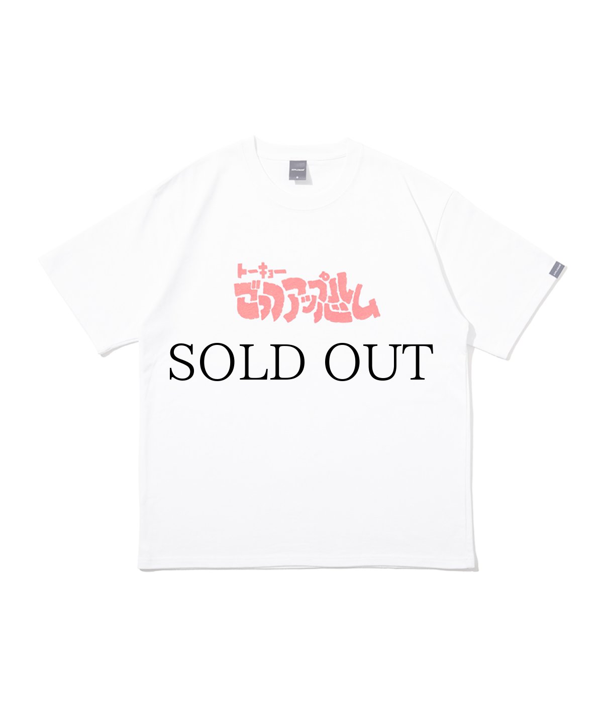 画像3: APPLEBUM(アップルバム) / "ごっつアップルバム" T-shirt (3)