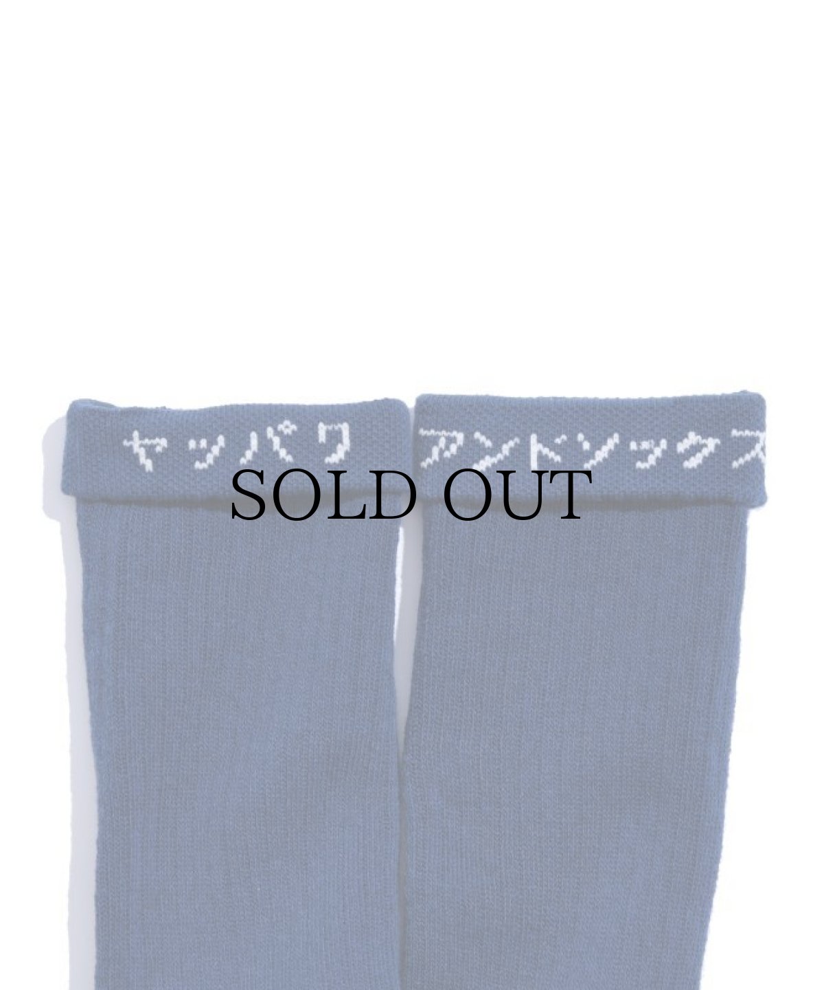 画像20: ANDSOX(アンドソックス) / SUPPORT PILE CREW (20)