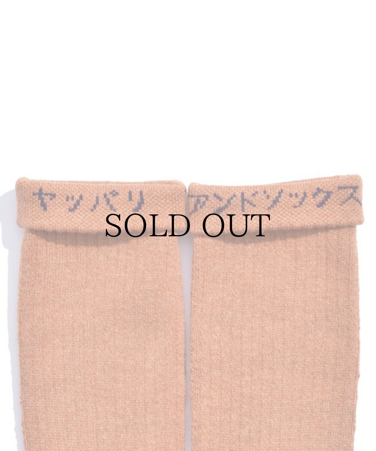 画像15: ANDSOX(アンドソックス) / SUPPORT PILE CREW (15)