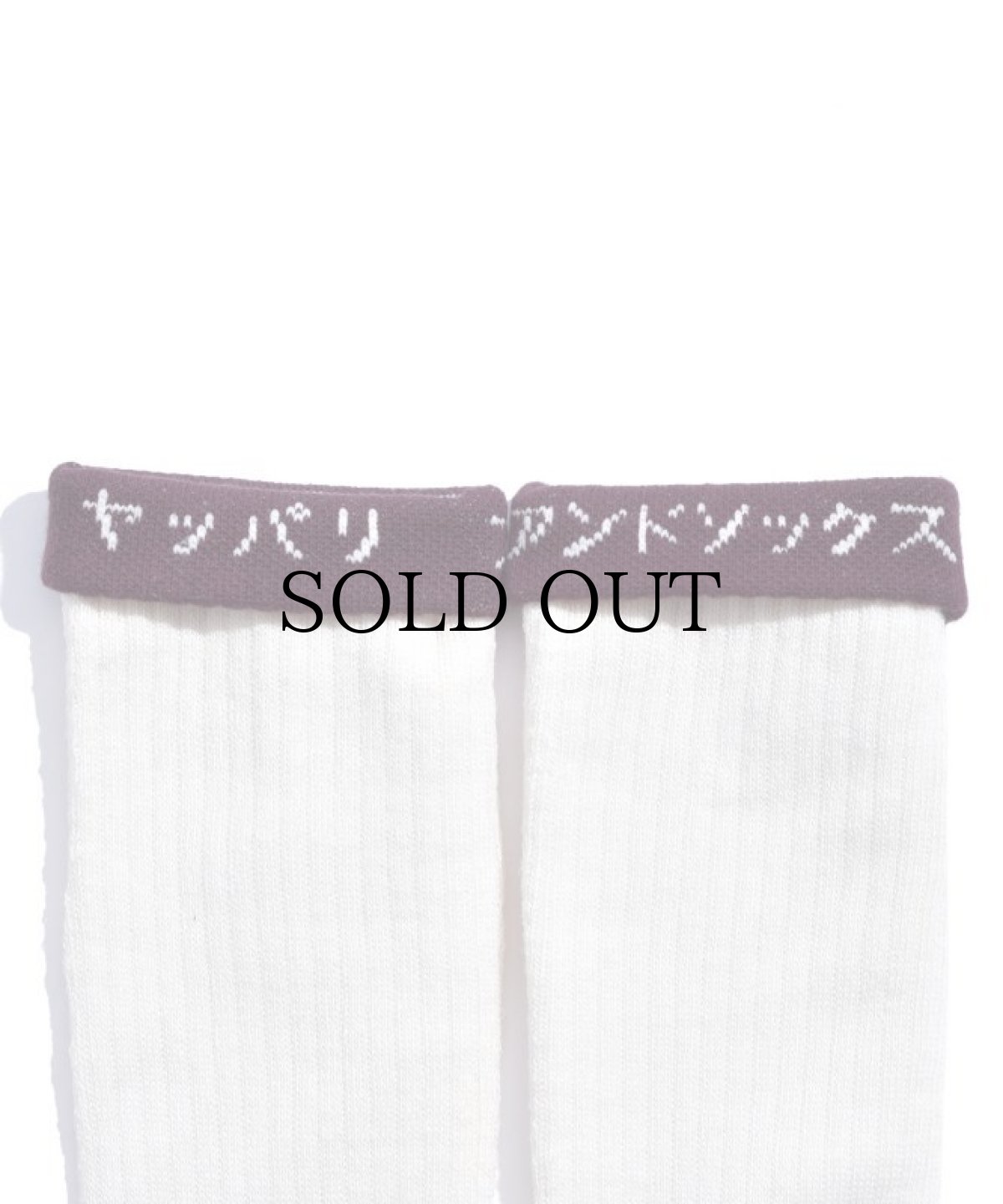 画像16: ANDSOX(アンドソックス) / SUPPORT PILE CREW (16)