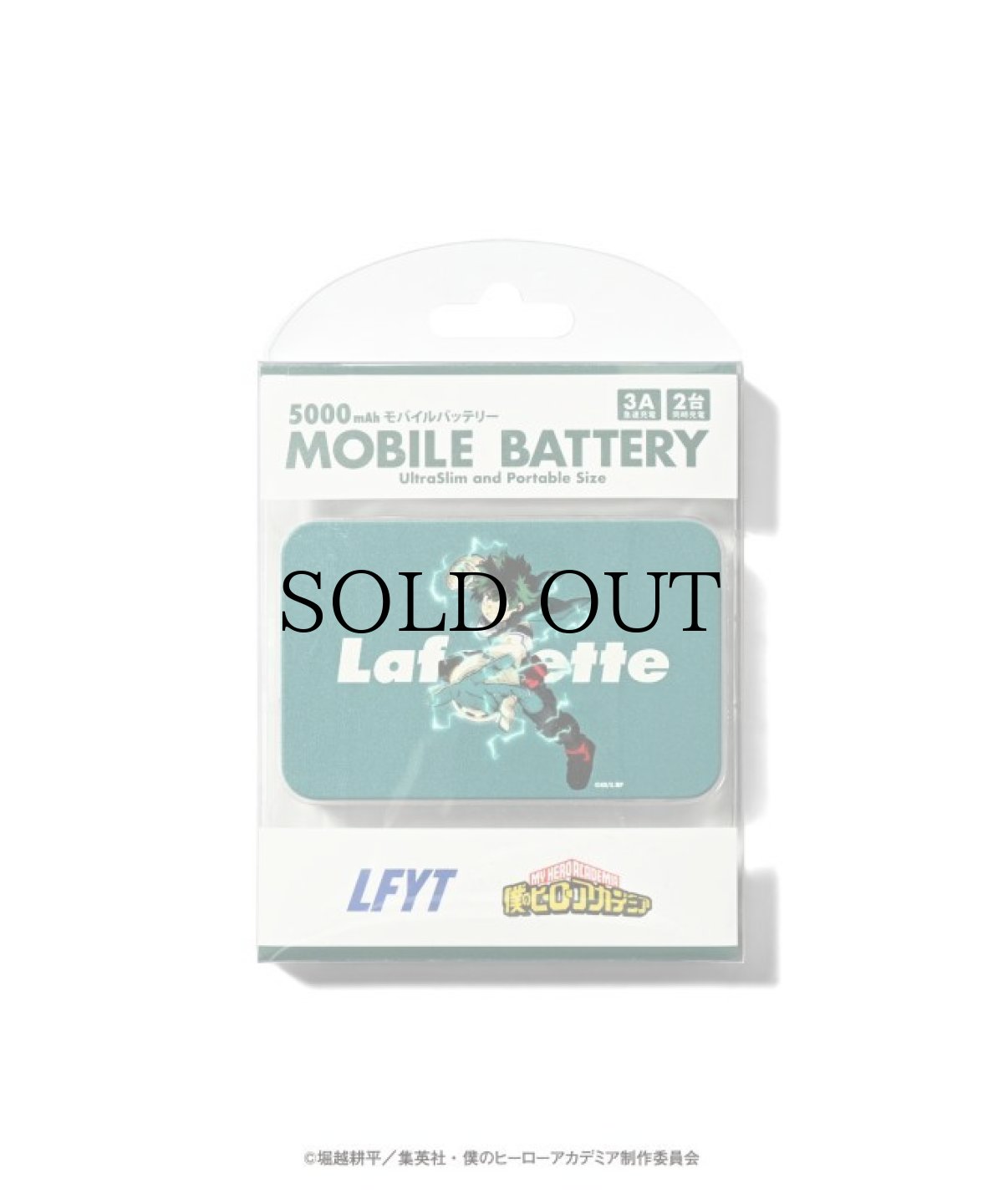 画像3: LFYT×僕のヒーローアカデミア エルエフワイティー MOBILE BATTERY 緑谷出久 (3)