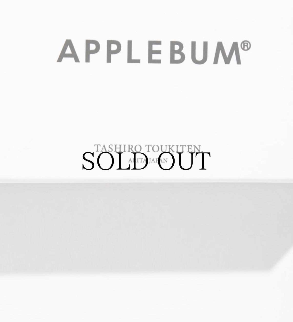 画像6: APPLEBUM(アップルバム) / 有田焼 Ashtray (6)