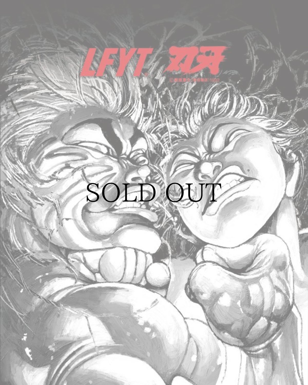 画像11: LFYT(ラファイエット) / LFYT × GRAPPLER BAKI - BAKI YUJIRO SKATE DECK (11)