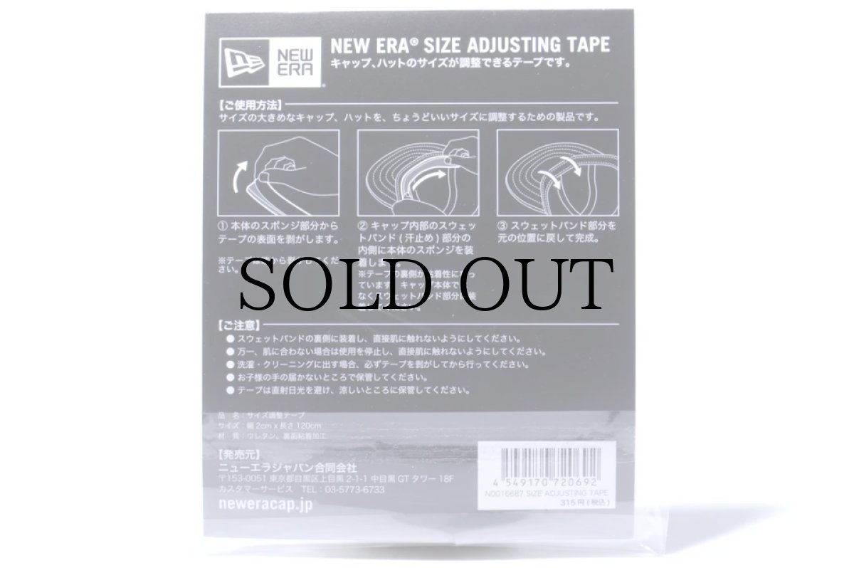 画像2: NEW ERA  / サイズ調整テープ (2)