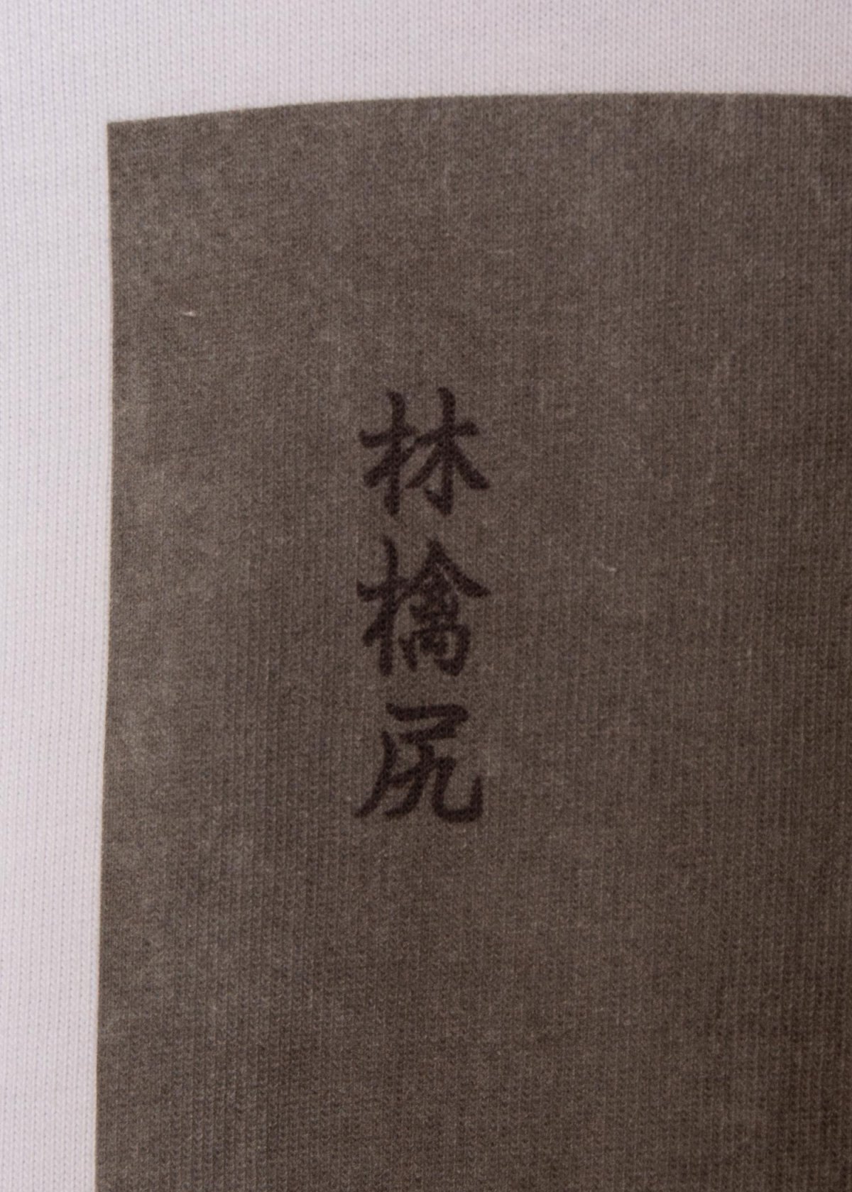 画像8: APPLEBUM(アップルバム) / “WORM” 浮世絵 L/S T-shirt (8)