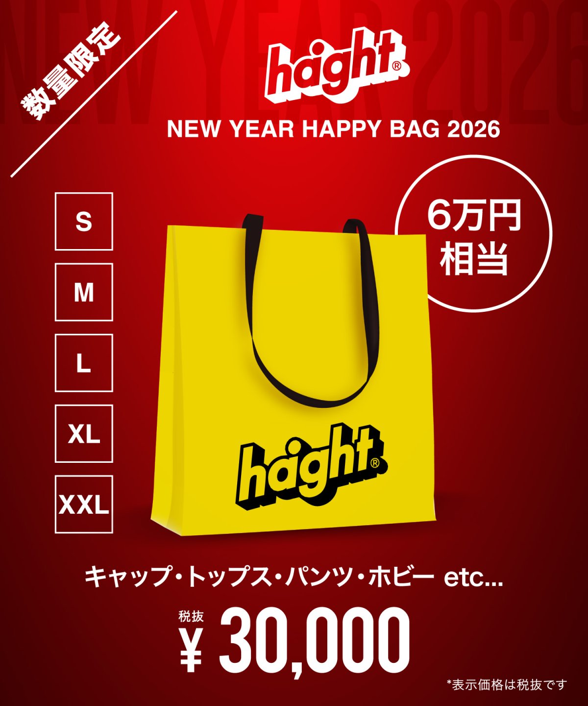 画像1: 数量限定!! / 2026 "HAIGHT" NEW YEAR BAG (1)