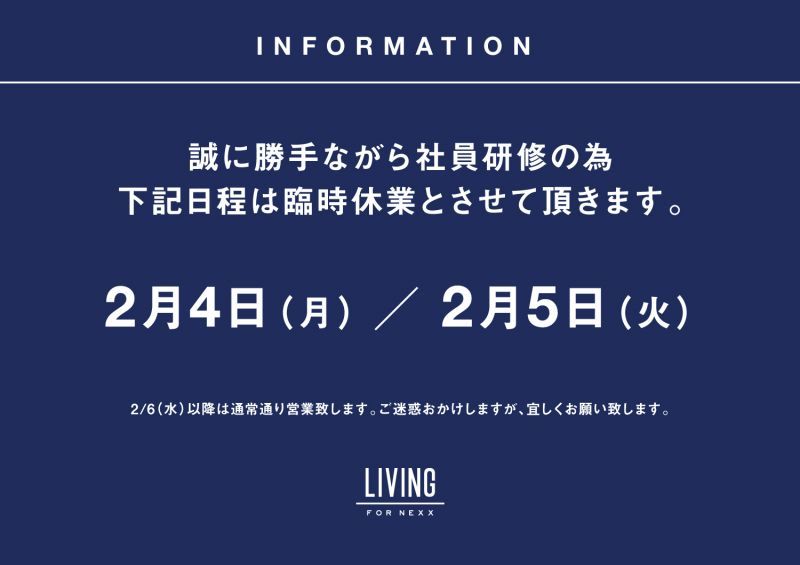 臨時休業のお知らせ -LIVING for nexx-