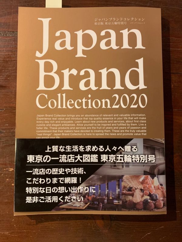 JAPAN Brand Collection 2020 -LARRY SMITH-