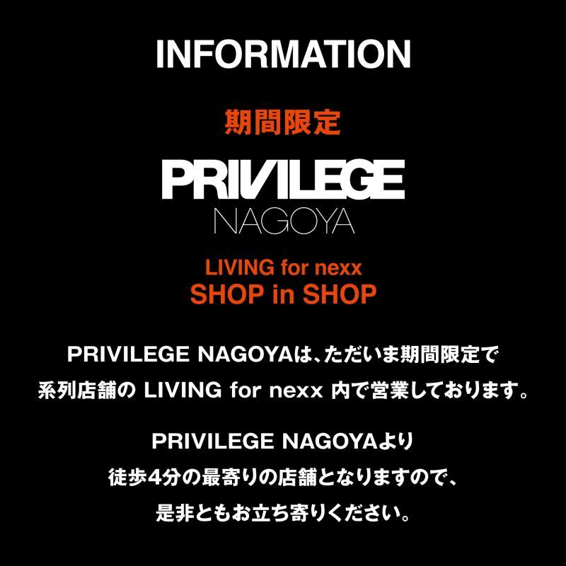 PRIVILEGE NAGOYA INFORMATION