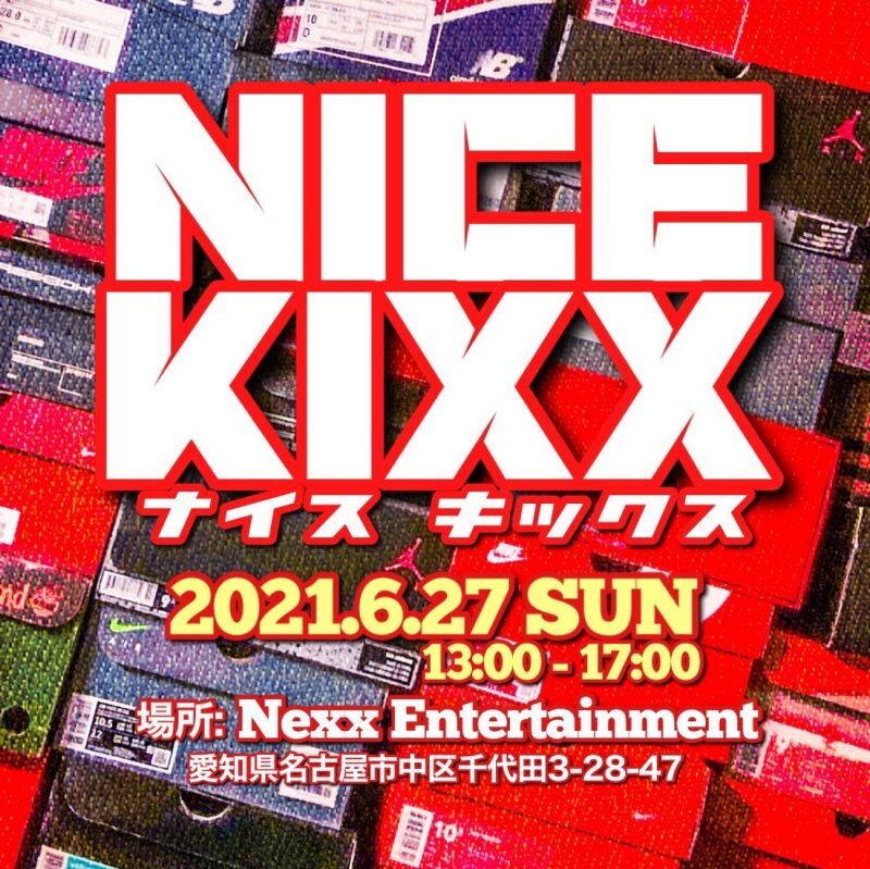 スニーカーパーティー『NICE KIXX』開催!!