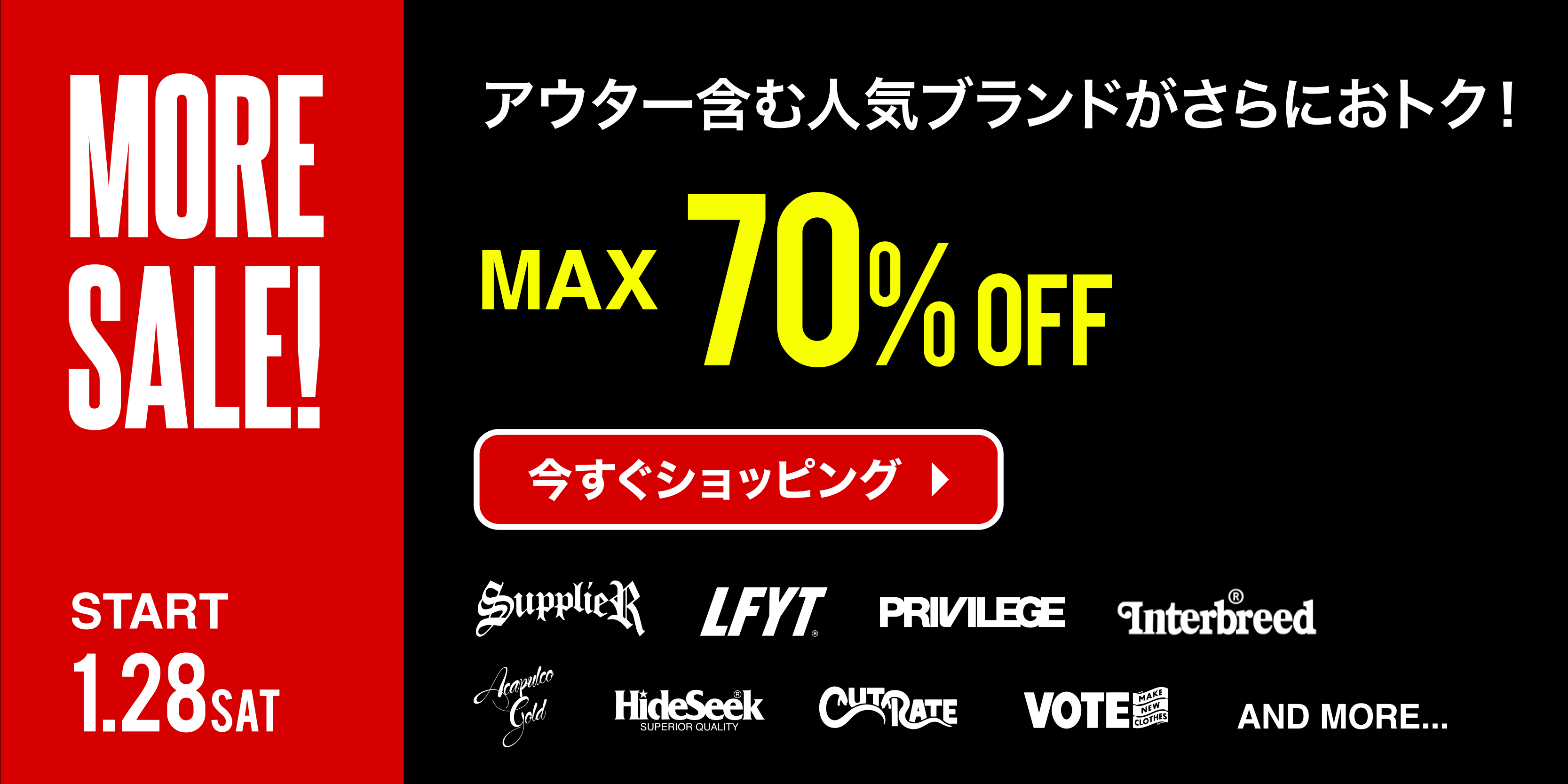モアセール