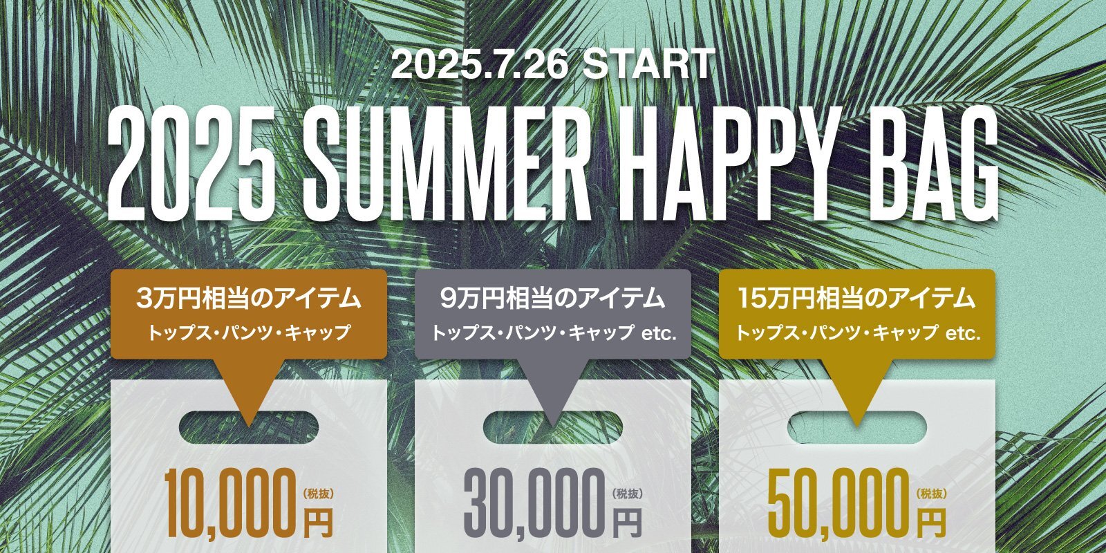 ネクスオンラインショップ福袋
